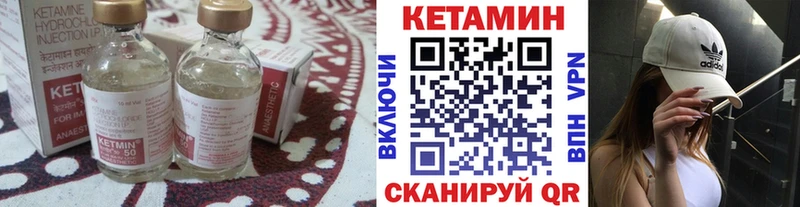 площадка формула  Моршанск  КЕТАМИН VHQ 