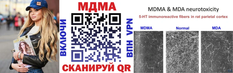 МДМА Molly  что такое   Моршанск 