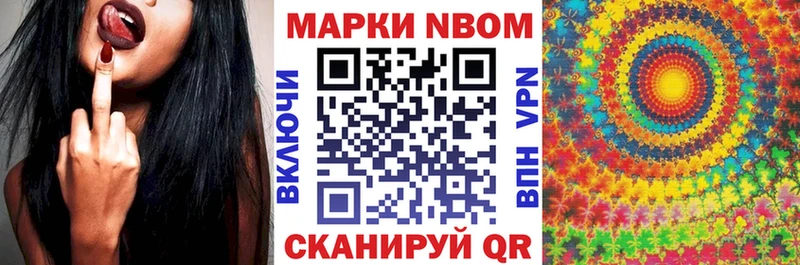 Марки 25I-NBOMe 1,5мг  Моршанск 